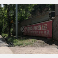 延安鑫友邦物流