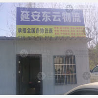 宝塔区店网点