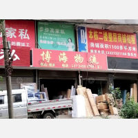 其他店网点