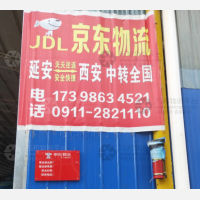 宝塔区店网点