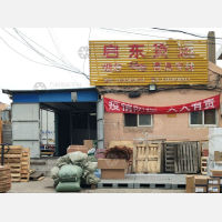 百大物流园店网点