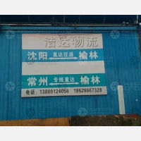 榆阳区店网点
