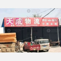 百大物流园店网点