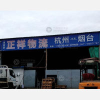百大物流园店网点