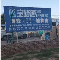 榆林到陕西西安专线,榆林到陕西西安直达线路,榆林到陕西西安中转线路