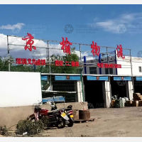 榆林京榆物流