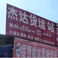 综合建材市场店网点