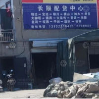 综合建材市场店网点