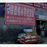 综合建材市场店网点