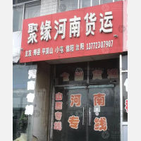 榆阳区店网点