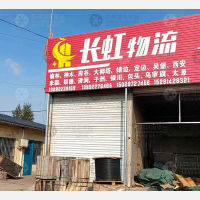 榆西路店网点