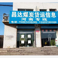 榆林昌达物流
