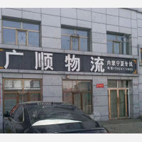 金鸡滩客运站店网点