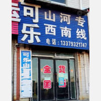 榆阳区店网点