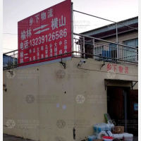 教育路店网点