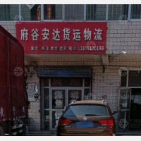 府谷镇店网点