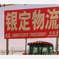 盛威钢材市场店网点