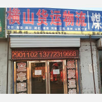 榆林到陕西西安专线,榆林到陕西西安直达线路,榆林到陕西西安中转线路