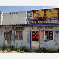 横阳大道店网点