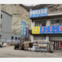 204省道店网点