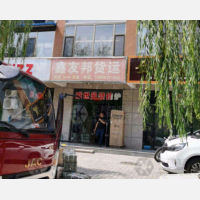其他店网点