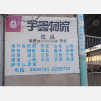 盐务局店网点