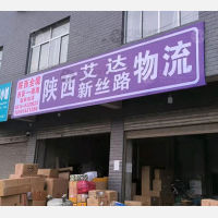 五里牌村店网点