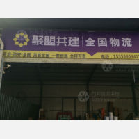 商州区店网点