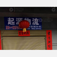 开源路店网点