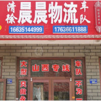 神木到山西运城专线,神木到山西运城直达线路,神木到山西运城中转线路