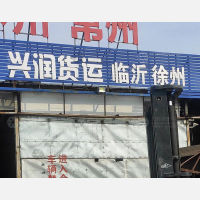 金利达物流园店网点