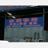 金利达物流园店网点