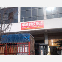 武关镇店网点