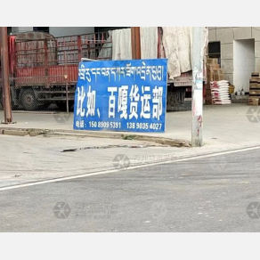 拉萨物流比如线