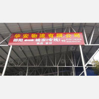 其他店网点