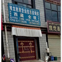 拉萨到西藏阿里专线,拉萨到西藏阿里直达线路,拉萨到西藏阿里中转线路