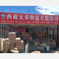安安发货运中心店网点