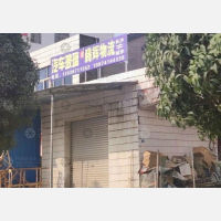城步腾辉物流