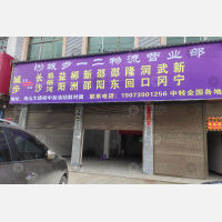 其他店网点