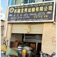 拉萨到西藏拉萨墨竹工卡专线,拉萨到西藏拉萨墨竹工卡直达线路,拉萨到西藏拉萨墨竹工卡中转线路