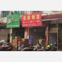 其他店网点