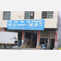 城步阳杨物流