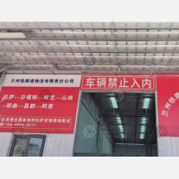 拉萨到西藏阿里专线,拉萨到西藏阿里直达线路,拉萨到西藏阿里中转线路