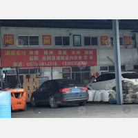 金利达物流园店网点