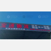 嘎玛物流园店网点