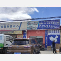 金珠西路店网点