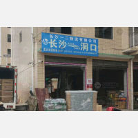 洞口一二物流