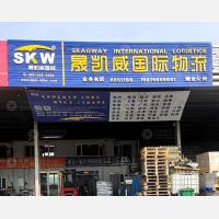 金利达物流园店网点