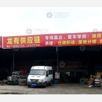 金利达物流园店网点