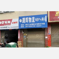 其他店网点